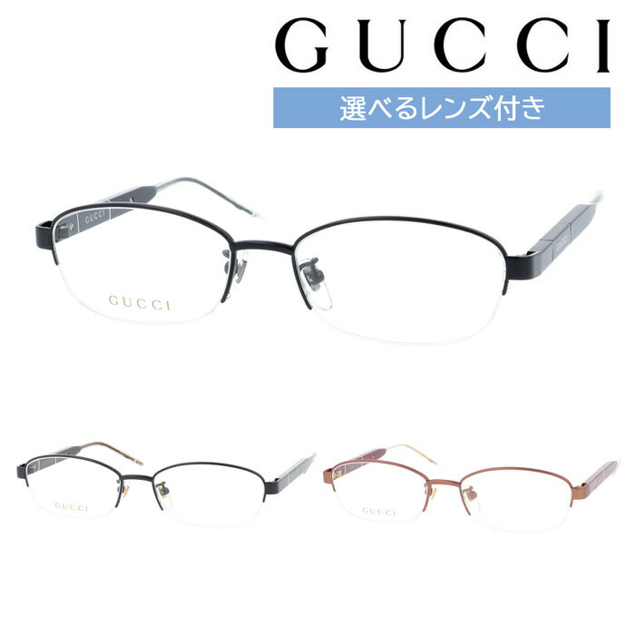 GUCCI グッチ メガネ GG1742OJ col.001/002/003 53mm 正規販売認定店 日本製 レンズ付き レンズセット 調光レンズ 薄型非球面...