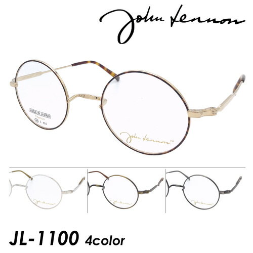 John Lennon ジョンレノン メガネ JL-1100 col.1/2/3/4 46mm 日本製 TITANIUM 丸メガネ 4color