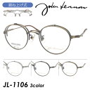 John Lennon ジョンレノン 跳ね上げメガネ JL-1106 col.1/2/3 47mm 日本製 TITANIUM 丸メガネ ラウンド アンティーク 3color