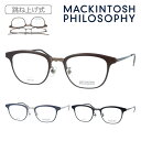 MACKINTOSH PHILOSOPHY マッキントッシュフィロソフィー 跳ね上げメガネ MP-3004 col.1/2/3 50mm 3color