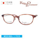Reego CHARMANT リーゴ シャルマン メガネ XW4036 col.PK 50mm 1.60~1.74極薄型非球面レンズ付 クリアレンズ 伊達メガネ 度なし 度付き