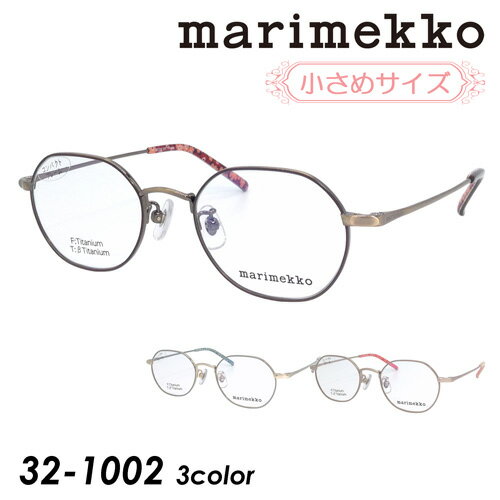 marimekko マリメッコ メガネ Roosa 32-1002-01/02/03 46mm コンパクトフレーム 小さめサイズ 花柄 3color