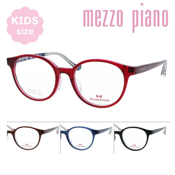 Mezzo piano メゾ ピアノ 子供用メガネ mp-168 col.1/2/3/4 46mm メゾピアノ キッズ 弾性樹脂テンプル (4color)