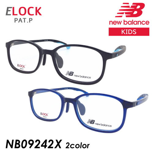 new balance ニューバランス 子供用メガネ NB09242X C01/C02 51mm 小さいサイズ キッズ KIDS ELOCK 2color