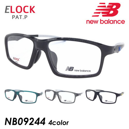 new balance ニューバランス メガネ NB09244 C01/C02/C03/C04 57mm ELOCK 4color