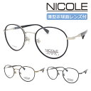 NICOLE ニコル メガネ 13272 col.1/2/3 49mm レンズ付 レンズセット 度なし 伊達メガネ 度付き 遠近両用 累進多焦点 薄型非球面レンズ