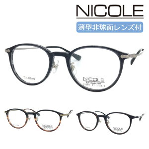 NICOLE ˥ ᥬ 13285 col.1/2/3 47mm  󥺥å ٤ʤ ãᥬ դ ξ ߿¿ ̥