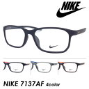 NIKE ナイキ メガネ NIKE 7137AF col.002/007/061/211 56mm 4color