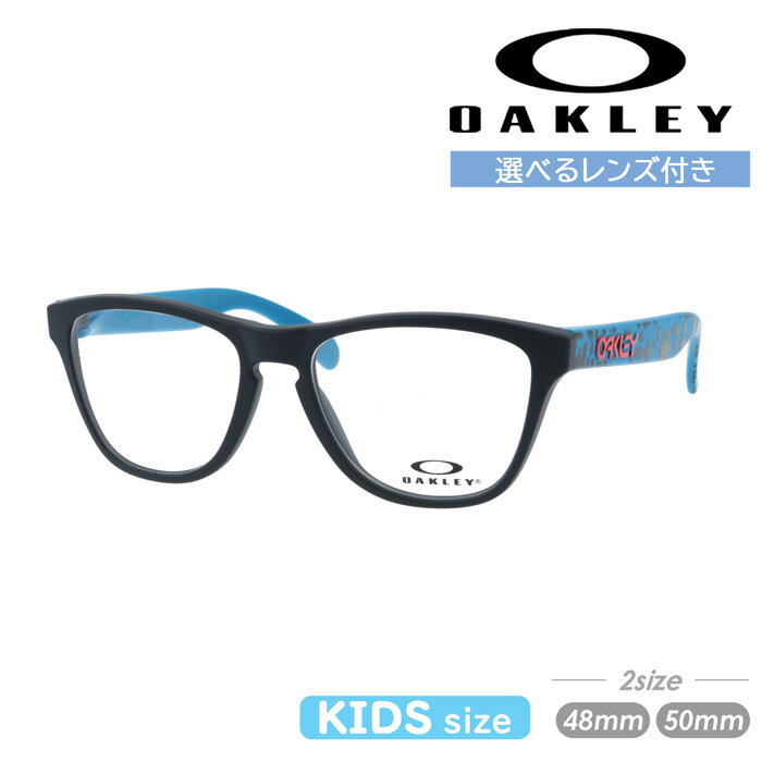 OAKLEY オークリー 子供用メガネ FROGSKINS XS RX OY8009-09 48mm 50mm Matte Black 2サイズ レンズ付き レンズセット 薄型非球面クリアレンズ 伊達メガネ 度なし 度付き フロッグスキン 国内正規品 保証書付