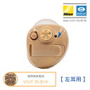 専用空気電池 1パックプレゼント Nikon essiLor ニコン エシロール デジタル耳あな型補聴器 NEF-10 左耳用 軽度〜中等度 日本製