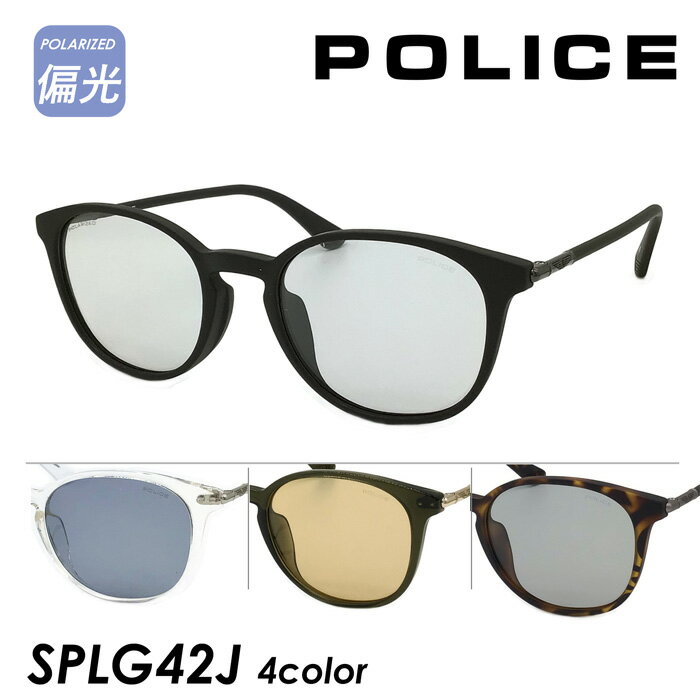 POLICE ݥꥹ и󥰥饹 SPLG42J col.U28P/880P/J34P/878P 50mm UVå 2023ǯ 4color