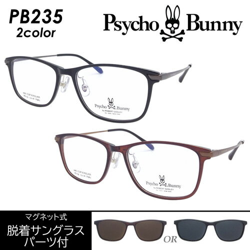 Psycho Bunny サイコバニー メガネ サングラス PB-235 C-1/4 53mm マグネット 脱着サングラス 2WAY with CLIP SUNGLASS