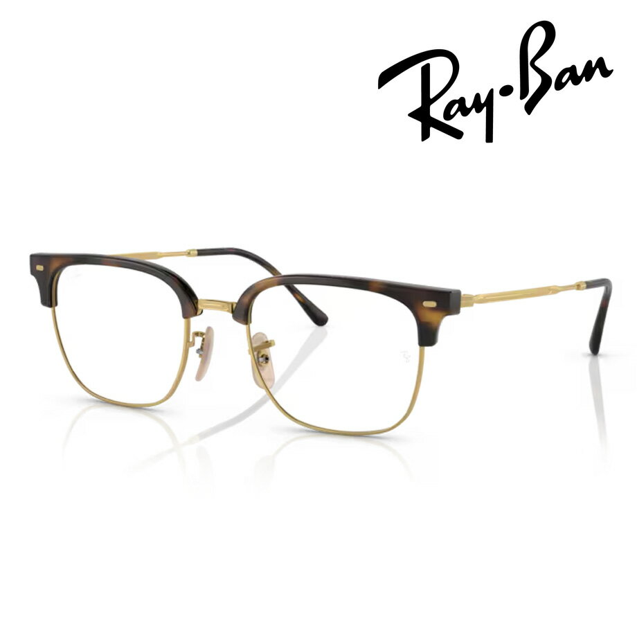 JEAN-PAUL Gaultier - Ray-Ban レイバン メガネ NEW CLUBMASTER OPTICS RX7216F 2012 53mm レンズ付き レンズセット 調光レンズ 伊達メガネ 遠近両用 度なし 度付き 国内正規品 保証書付