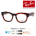 Ray-Ban レイバン メガネ RB0298VF 2144 50mm レンズ付き レンズセット 調光レンズ/薄型非球面クリアレンズ 伊達メガネ 度なし 度付き 国内正規品 保証書付