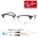 Ray-Ban レイバン メガネ RB5154 2000 49mm 51mm 53mm レンズ付き レンズセット 調光レンズ クリアレンズ 伊達メガネ 度なし ...