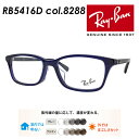 Ray-Ban Co Kl RB5416D 8288 53mm Yt YZbg Y/^񋅖ʃNAY ɒBKl xȂ xt Ki ۏ؏t