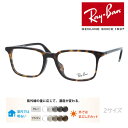 Ray-Ban Co Kl RB5421F 2012 53mm 55mm Yt YZbg Y/^񋅖ʃNAY ɒBKl xȂ xt Ki ۏ؏t