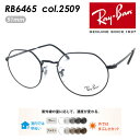 Ray-Ban レイバン メガネ RB6465 2509 51mm JACK ジャック レンズ付き レンズセット 調光レンズ/薄型非球面クリアレンズ 伊達メガネ 度なし 度付き