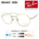 Ray-Ban レイバン メガネ RB6465 3086 51mm JACK ジャック レンズ付き レンズセット 調光レンズ/薄型非球面クリアレンズ 伊達メガネ 度なし 度付き