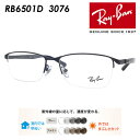 Ray-Ban Co Kl RB6501D 3076 55mm Yt YZbg Y/^񋅖ʃNAY ɒBKl xȂ xt Ki ۏ؏t