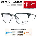 Ray-Ban レイバン メガネ RB7216 col.8208 49mm 51mm レンズ付き レンズセット 調光レンズ/薄型非球面クリアレンズ 伊達メガネ 度なし 度付き 国内正規品 保証書付