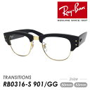 Ray-Ban レイバン 調光サングラス MEGA CLUBMASTER TRANSITIONS RB0316S 901/GG 50mm 53mm メガクラブマスター トランジションズ 国内正規品 保証書付き 2size