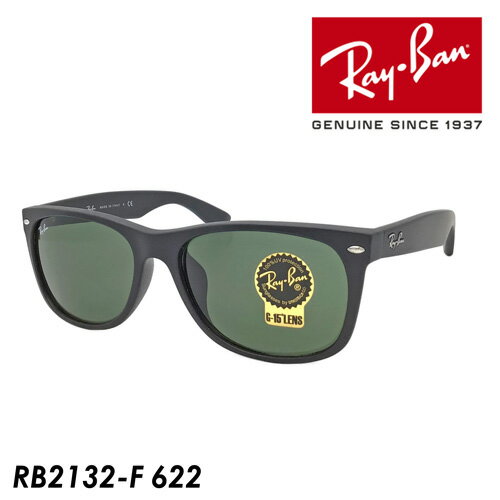 Ray-Ban レイバン サングラス NEW WAYFARER ニューウェイファーラー RB2132-F col.622 55mm 58mm UVカット 國內(nèi)正規(guī)品 保証書付