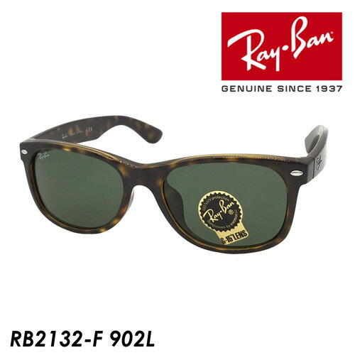 楽天メガネのハヤミ　楽天市場店Ray-Ban レイバン サングラス NEW WAYFARER ニューウェイファーラー RB2132-F col.902L 55mm UVカット 国内正規品 保証書付