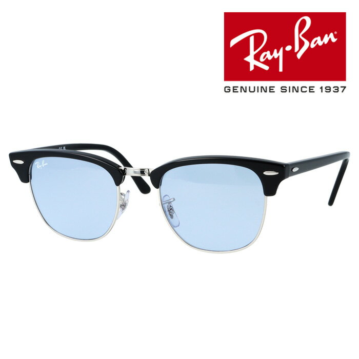 Ray-Ban レイバン サングラス CLUBMASTER WASHED LENSES RB3016 1354/64 51mm クラブマスター ウォッシュドレンズ 紫外線 UVカット 国内正規品 保証書付き