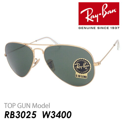 楽天メガネのハヤミ　楽天市場店Ray-Ban レイバン サングラス AVIATOR LARGE METAL RB3025 col.W3400 58mm Top Gun Maverick トップガン マーヴェリック アビエーター AVIATION COLLECTION 国内正規品