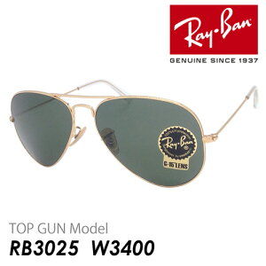 Ray-Ban レイバン サングラス AVIATOR LARGE METAL RB3025 col.W3400 58mm Top Gun Maverick トップガン マーヴェリック アビエーター AVIATION COLLECTION 国内正規品