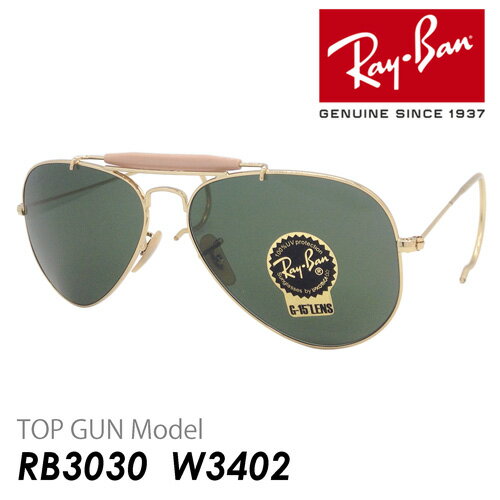 楽天メガネのハヤミ　楽天市場店Ray-Ban レイバン サングラス OUTDOORSMAN RB3030 col.W3402 58mm Top Gun Maverick トップガン マーヴェリック アウトドアズマン AVIATION COLLECTION 国内正規品 縄手テンプル