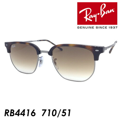 Ray-Ban レイバン サングラス NEW CLUBMASTER RB4416 710/51 51mm ニュークラブマスター グラデーション 紫外線 UVカット 国内正規品 保証書付