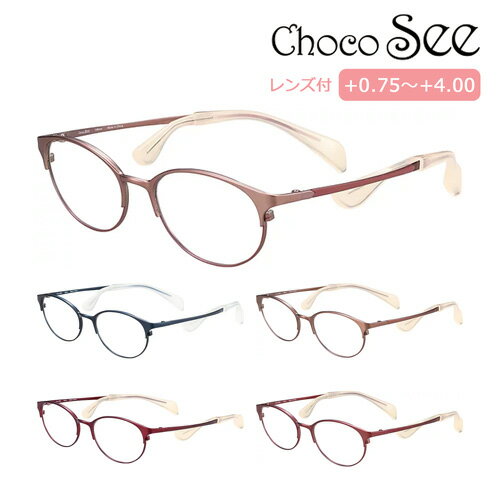 Choco See ちょこシー 鼻に跡がつかない メガネ 老眼鏡 FG24514 col.BE/BL/BR/RE/RO 51mm 5color 鼻パッドなし βチタン チョコシー シャルマン CHARMANT