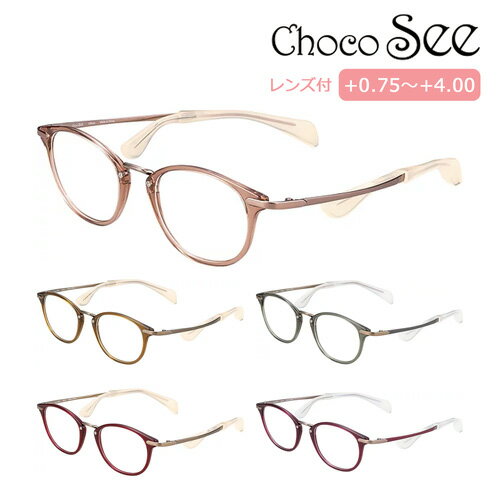 Choco See ちょこシー 鼻に跡がつかない メガネ 老眼鏡 FG24515 col.BE/BR/GR/RE/VO 49mm 5color 鼻パッドなし βチタン チョコシー シャルマン CHARMANT