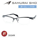 楽天メガネのハヤミ　楽天市場店SAMURAI SHO サムライショウ メガネ SS-J221 col.3 58mm ガンメタ 日本製 2024年 サムライ翔 リラックスライン レンズ付き レンズセット 度なし 度付き