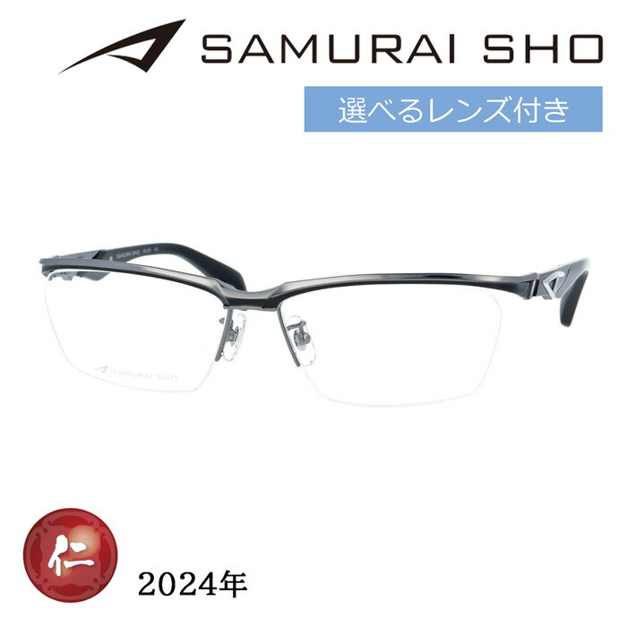 楽天メガネのハヤミ　楽天市場店SAMURAI SHO サムライショウ メガネ SS-J224 col.2 60mm グレー 日本製 2024年 サムライ翔 リラックスライン レンズ付き レンズセット 度なし 度付き