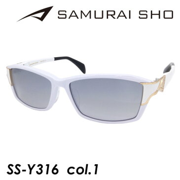 SAMURAI SHO サムライショウ サングラス SS-Y316 #1 ホワイト 59mm UVカット サムライ翔 2022年モデル