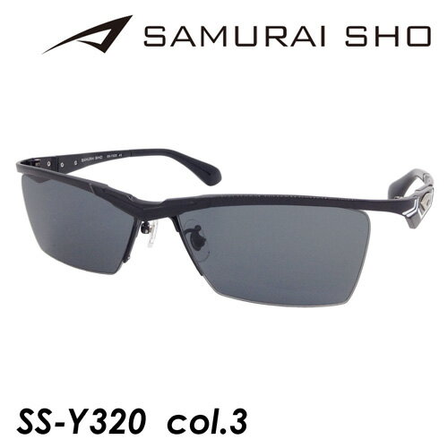 SAMURAI SHO サムライショウ サングラス SS-Y320 #3 ブラック 59mm UVカット サムライ翔 2022年モデル