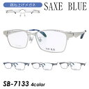 SAXE BLUE UbNXu[ ˏグKl SB-7133 col.1/2/3/4 55mm { TITANIUM MADE IN JAPAN 4color