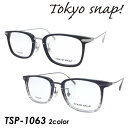 Tokyo Snap Plus トウキョウスナップ プラス メガネ TSP-1063 COL.3/4 51mm TITANIUM 東京スナップ ウェリントン スクエア 日本製 MADE IN JAPAN 2color