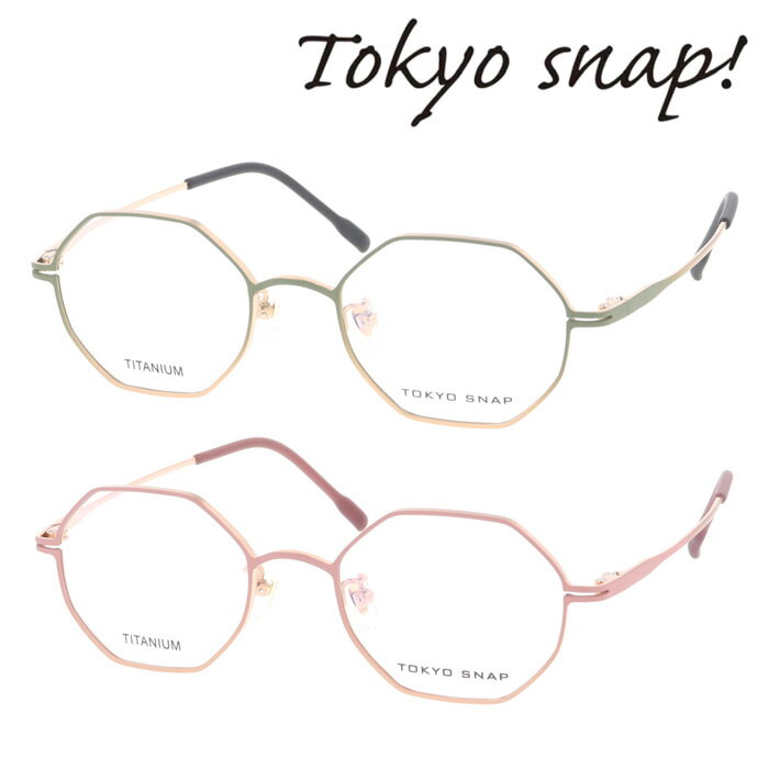 楽天メガネのハヤミ　楽天市場店Tokyo Snap Plus トウキョウスナップ プラス メガネ TSP-1217 col.C1/C2 47mm TITANIUM 東京スナップ