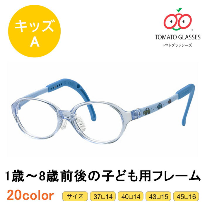 󤻢 TOMATO GLASSES ȥޥȥåҶѥᥬ͡KidsA åA TKAC 20٤롡¿