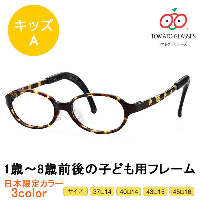 󤻢 TOMATO GLASSES ȥޥȥåҶѥᥬ͡KidsA åA TKAC ܸꥫ顼 3¿