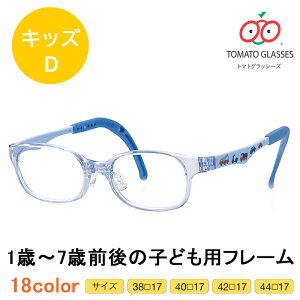 󤻢TOMATO GLASSES ȥޥȥåҶѥᥬ͡KidsDåDTKDC 20٤롡¿