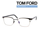 TOM FORD トムフォード メガネ FT5854-D-B col.001 49mm ブラック Blue Block ブルーライトカット 度なし 伊達