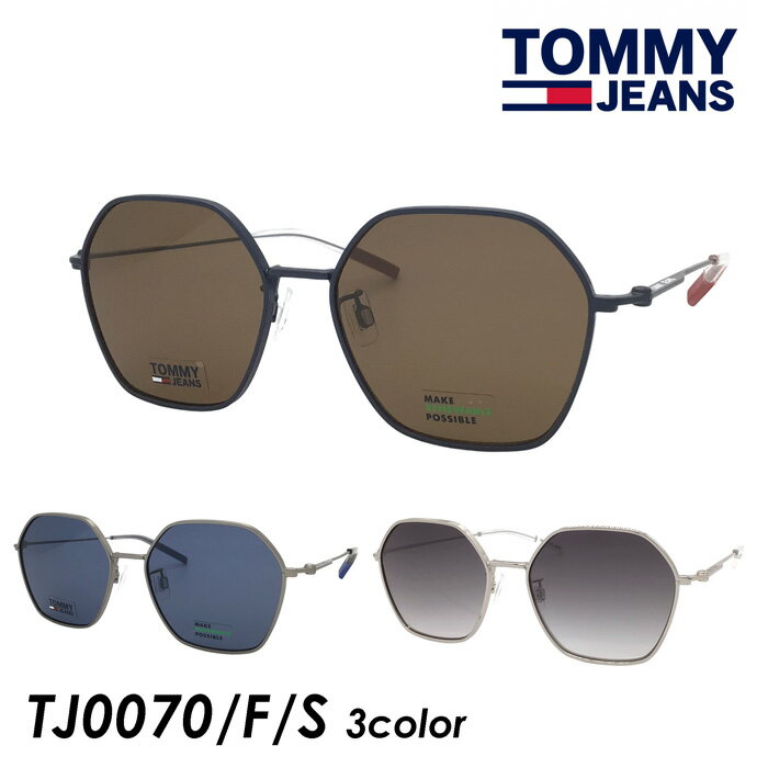 TOMMY JEANS トミージーンズ サングラス TJ0070/F/S col.FLL70/R80KU/0109O 55mm TOMMY HILFIGER トミーヒルフィガー 紫外線 UVカット 多角形 六角形 ヘキサゴン