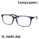 TONY SAME トニーセイム メガネ TS-10692-454 56mm titanium 日本製 tonysame: VAL バーチカルアセテートライト