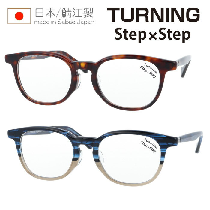 TURNING Step×Step ターニング ステップ×ステップ 子供用メガネ TPK-3311 col.01/02 46mm 日本製 キッズ