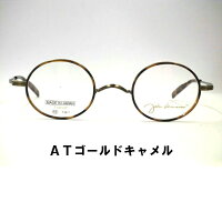 ジョンレノンセルチタンコンビ丸メガネクラシック丸眼鏡・JL1067
